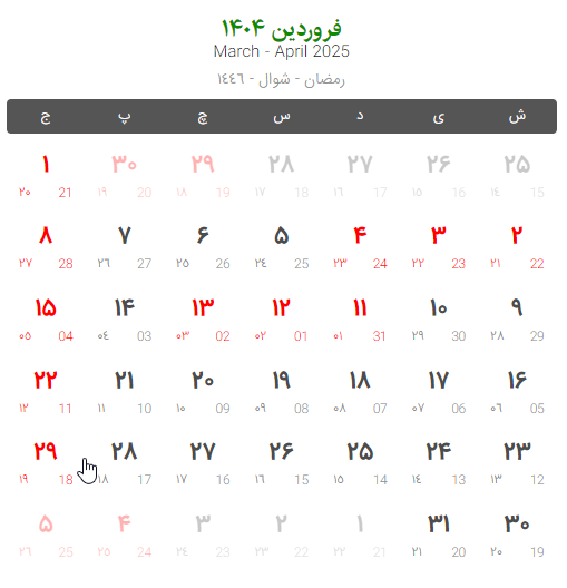 رزرو آنلاین اقامتگاه